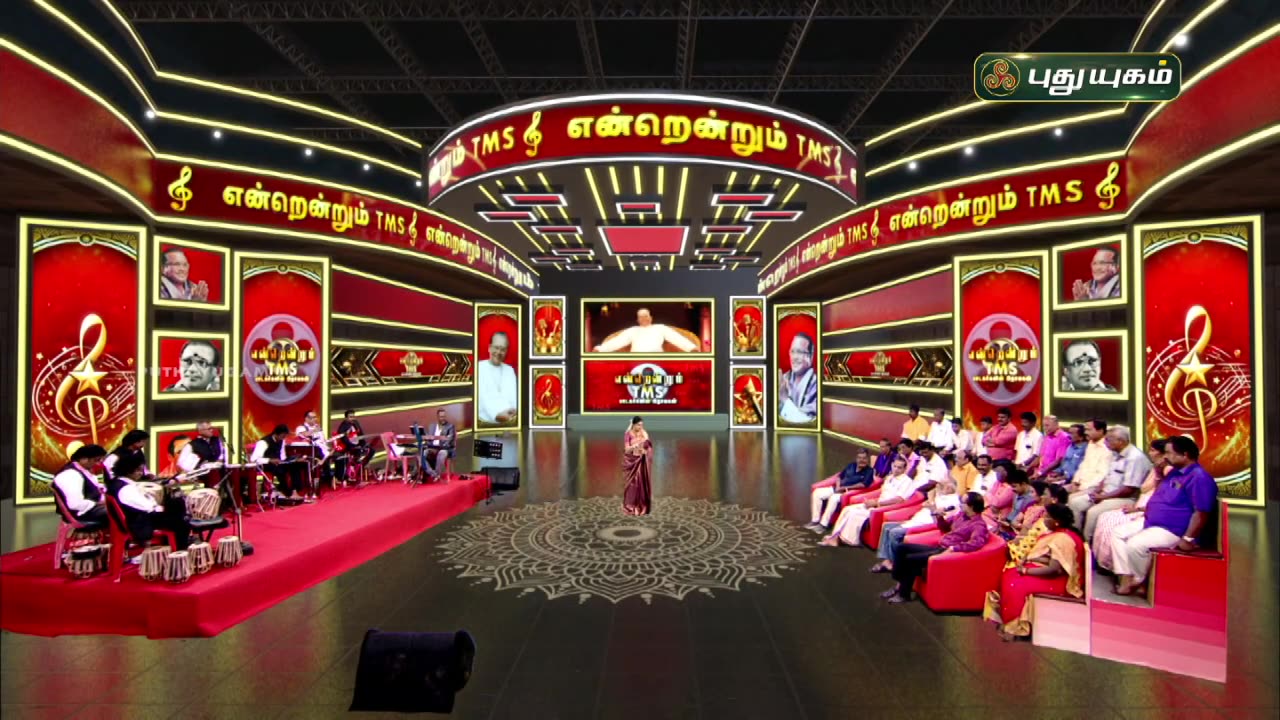 பாடகர் பிதாமகன் டி எம் சௌந்தரராஜன் பிறந்தநாள் 24.03.2025 நிகழ்ச்சி PuthuYugamTV நன்றி