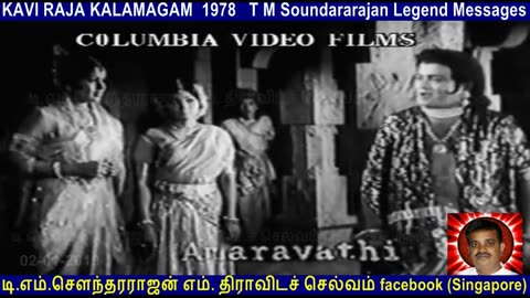 T M Soundararajan Legend MESSAGES kaviraja kalemegam 1978 VOL 8