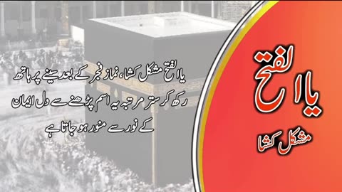 Al-Fattah (الفتاح) - The Opener#quranrecitation #quranverses #quranvideo #quran #quran_alkarim
