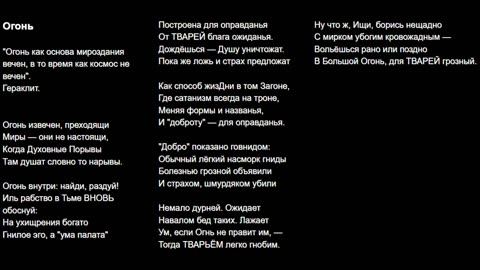 Огонь
