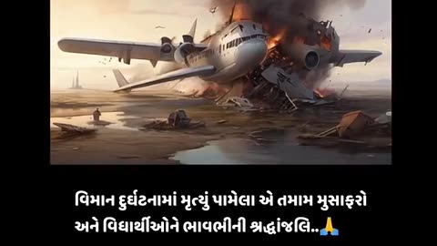 Airoplane crash