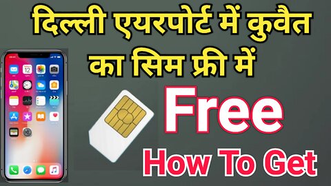 Delhi to kuwait Free sim how to get