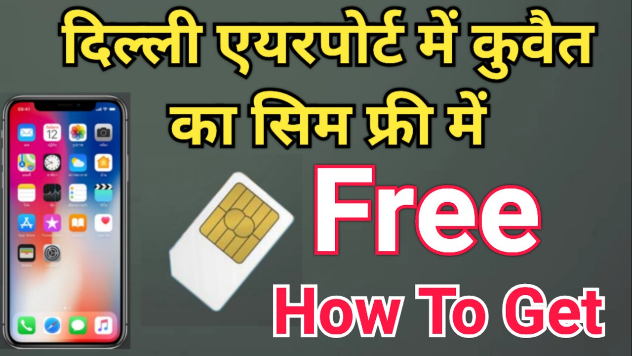 Delhi to kuwait Free sim how to get