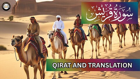 Learn Surah Quraish – Translation, Tafsir & Lessons By QARI Samar Ahmed