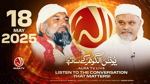 ALRA TV Live with Younus AlGohar | 18 May 2025