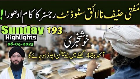 193-Public Session HIGHLIGHTS at Jhelum Academy on Friday (04-Mar-25) Engineer Muhammad Ali Mirza