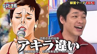 【中字】千鳥電視台 200721 - 透明膠帶錦標賽