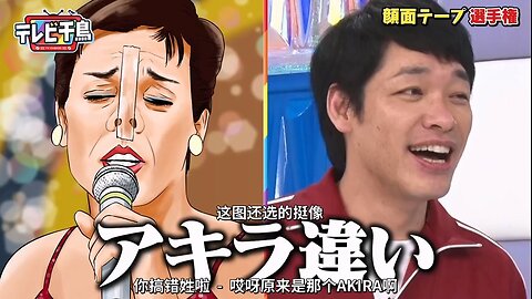 【中字】千鳥電視台 200721 - 透明膠帶錦標賽