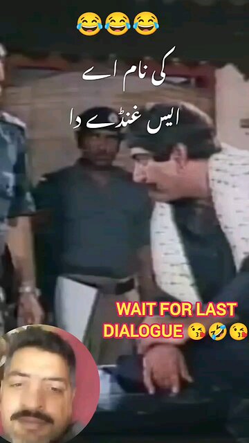 Pakistani movie great dialogue 02 😁 #funny #viral #trending