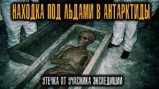 ANCIENT Creatures and SECRET EXPEDITIONS