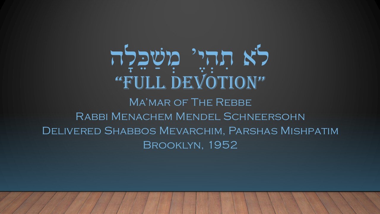 Core Concepts Maamar: Lo Sihiye Mishakelia (18)