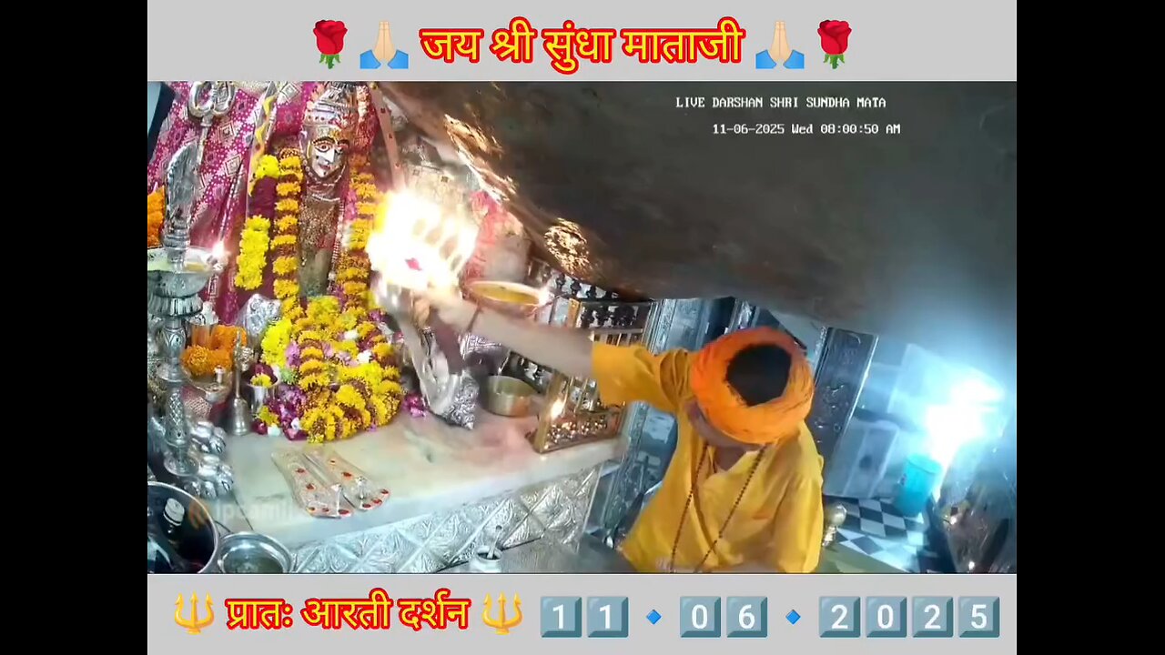 11.6.2025 SUNDHA MATA AARTI DARSHAN