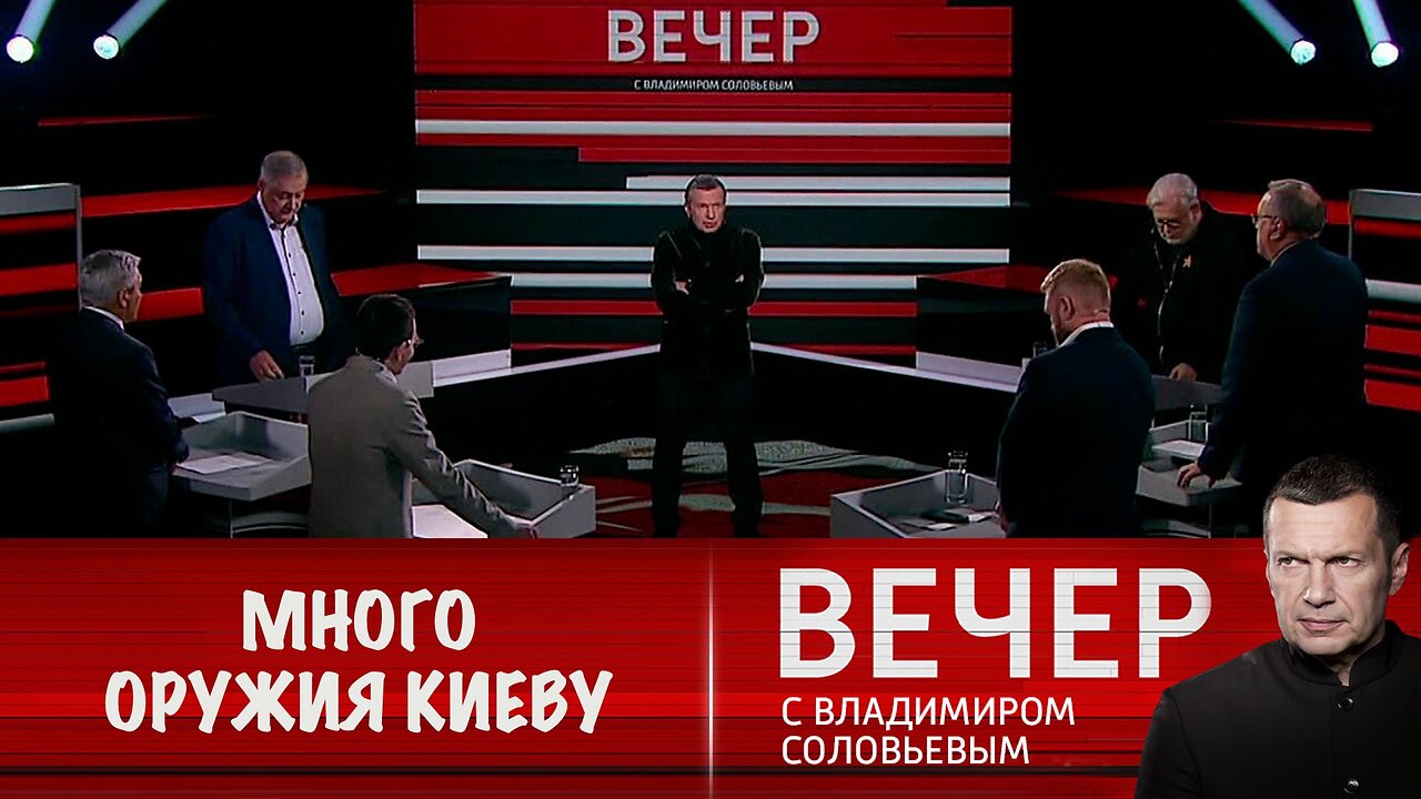 Вечер с Владимиром Соловьевым. Трамп призвал к миру на Украине и пообещал Киеву много оружия