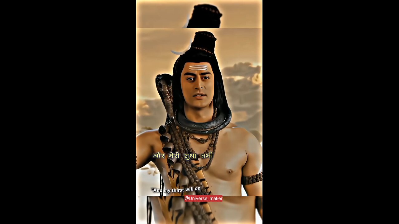 समझ लो मै भूखा हूँ : महादेव