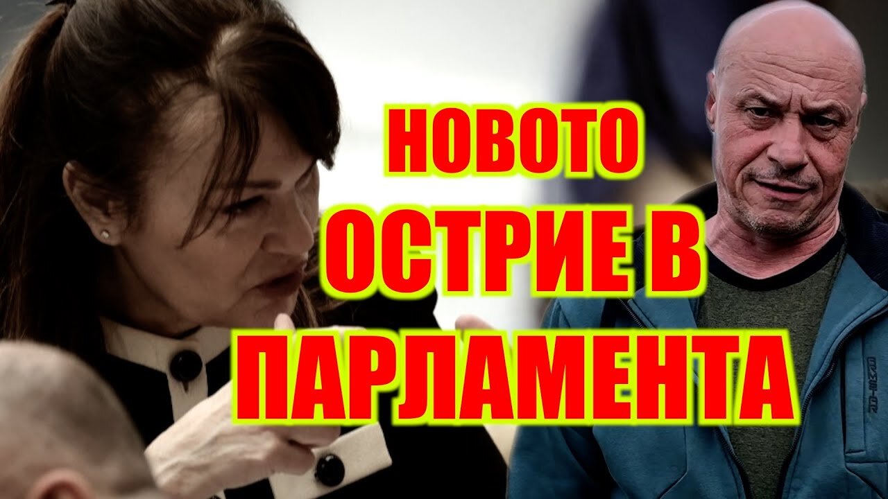 КОЙ ПРИЗЕМИ ЦОНЧО ГАНЕВ ОТ ВЪЗРАЖДАНЕ? /ПЕЙТРИЪН/