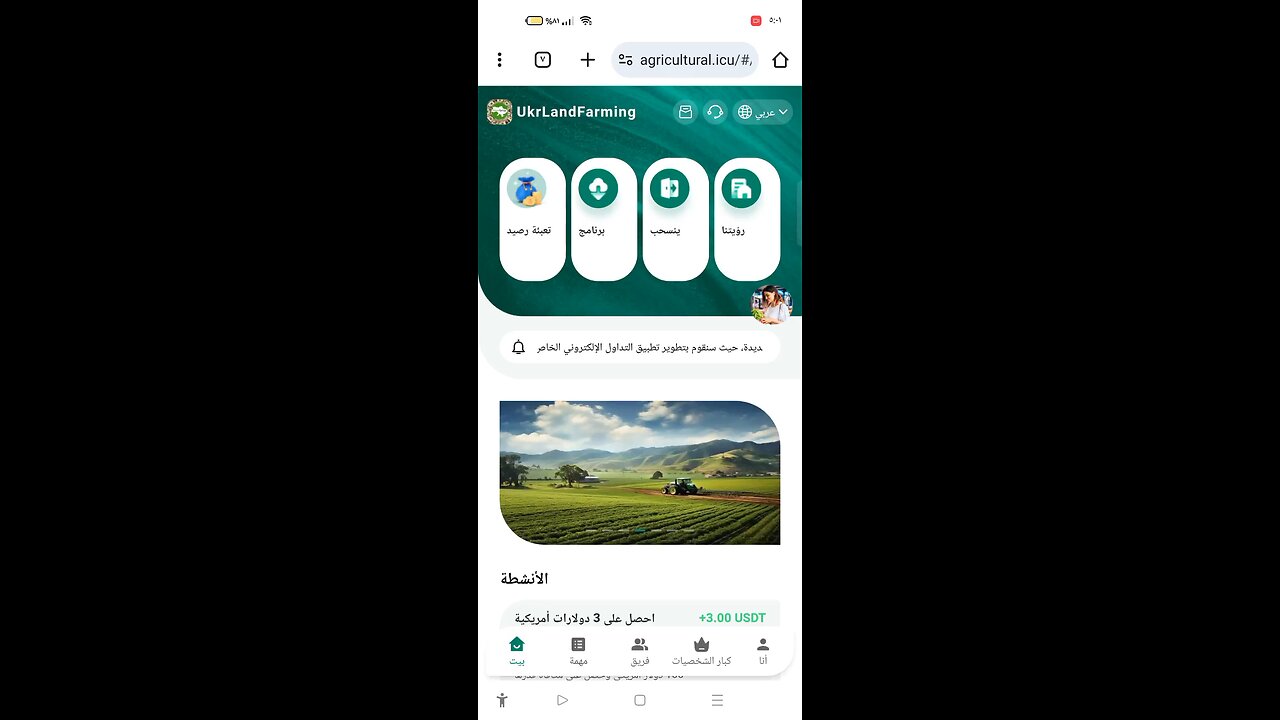 شرح عملي لخصائص منصة رقمية للمستخدمين الجدد