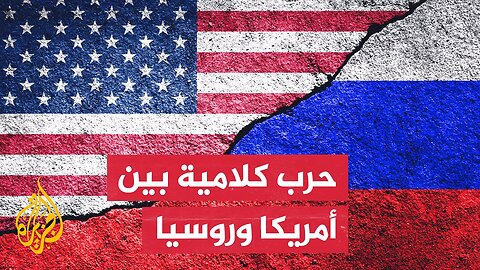ميدفيديف يهدد بقدرات روسيا النووية وترمب يرد ويصفه بالفاشل