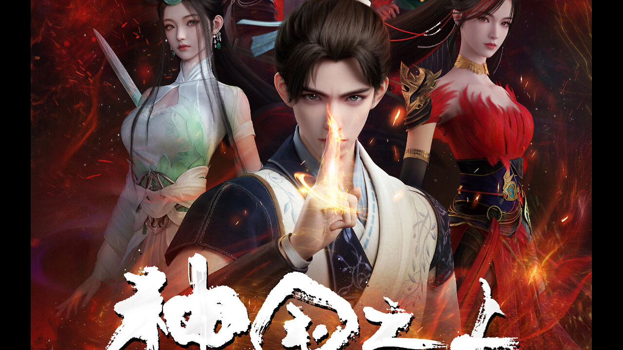 神国之上 Over the Divine Realms 11