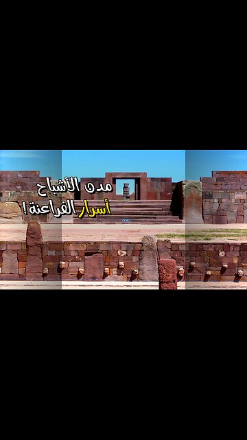 أسرار مدن الأشباح: هل طقوس الفراعنة السبب؟ ️