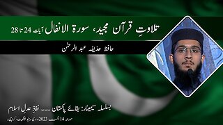 Seminar | Baqa-e-Pakistan, Nifaz-e-Adl-e-Islam | Naat Nabi Akram | Rayan Noman | Tanzeem e Islami