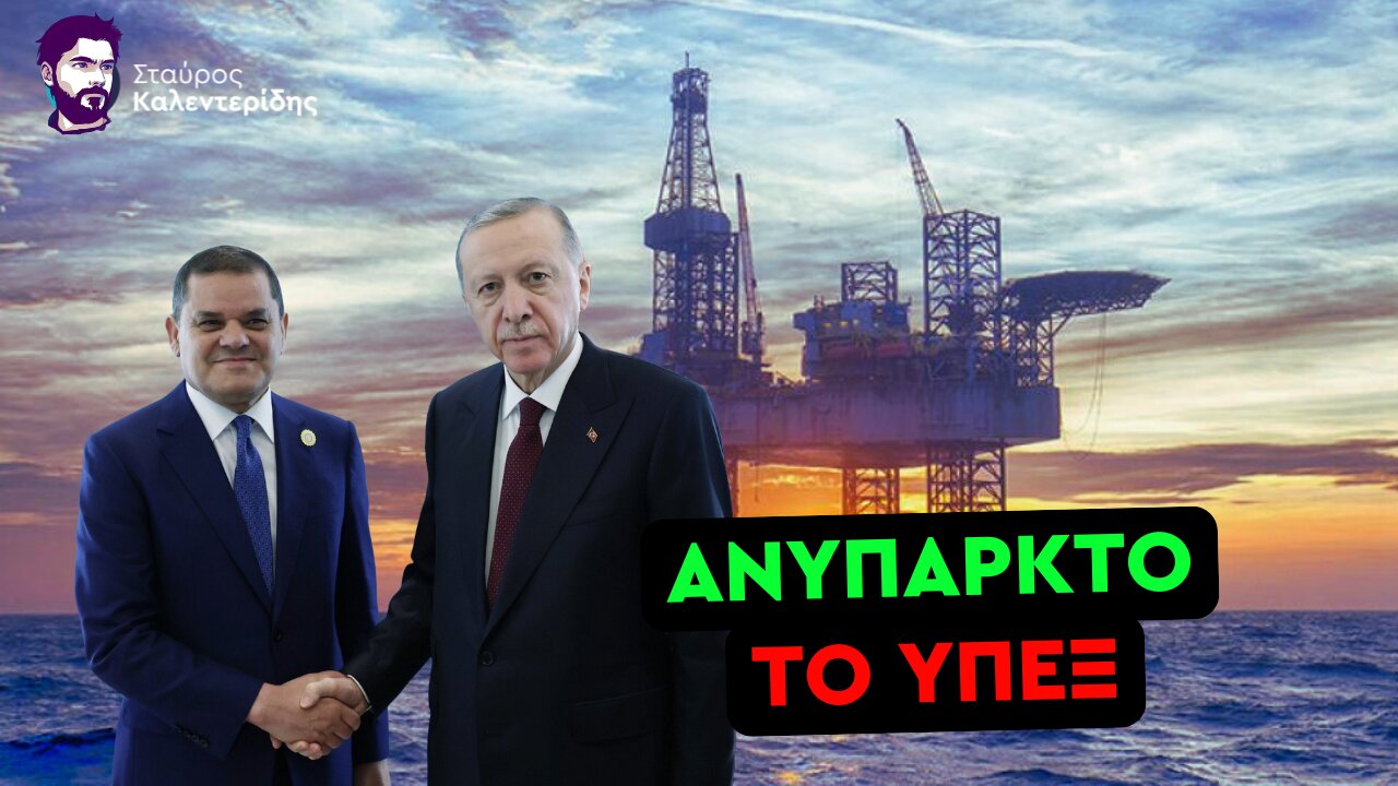 Νέος διασυρμός από την ψευτοκυβέρνηση της Λιβύης
