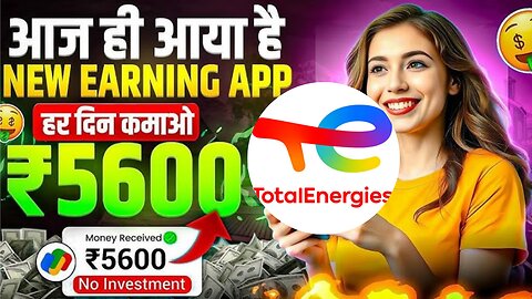 Total Energies App Kab chalegi || New platform Launched || Bridgestone Real Ya Fake hai