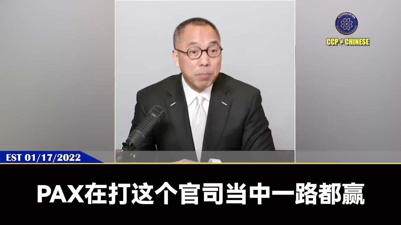 郭文贵先生2017年VOA爆料海航王岐山前一天，太平联盟PAG告七哥欠个人担保的三千万。 根本就是假合同，假证据，假签名，假文件，并且归属权根本不在美国