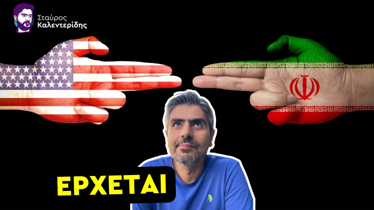 Πολεμικές προετοιμασίες των ΗΠΑ για βομβαρδισμό του Ιράν