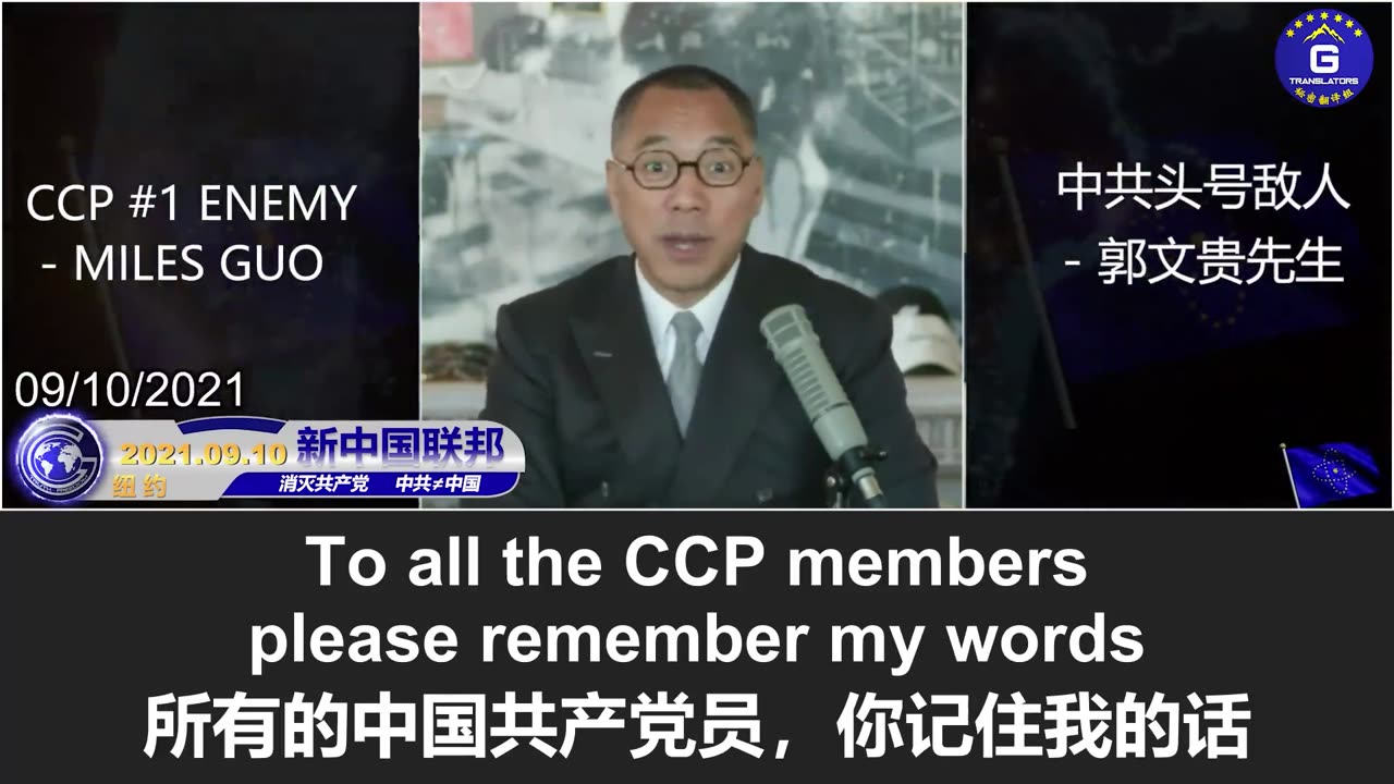 文贵直播：中共和美国重谈合作之时，就是中共灭亡之日！