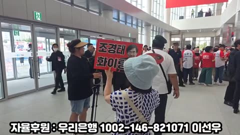 한빠 척결의 날, 제 6차 전당대회 당일! 2부