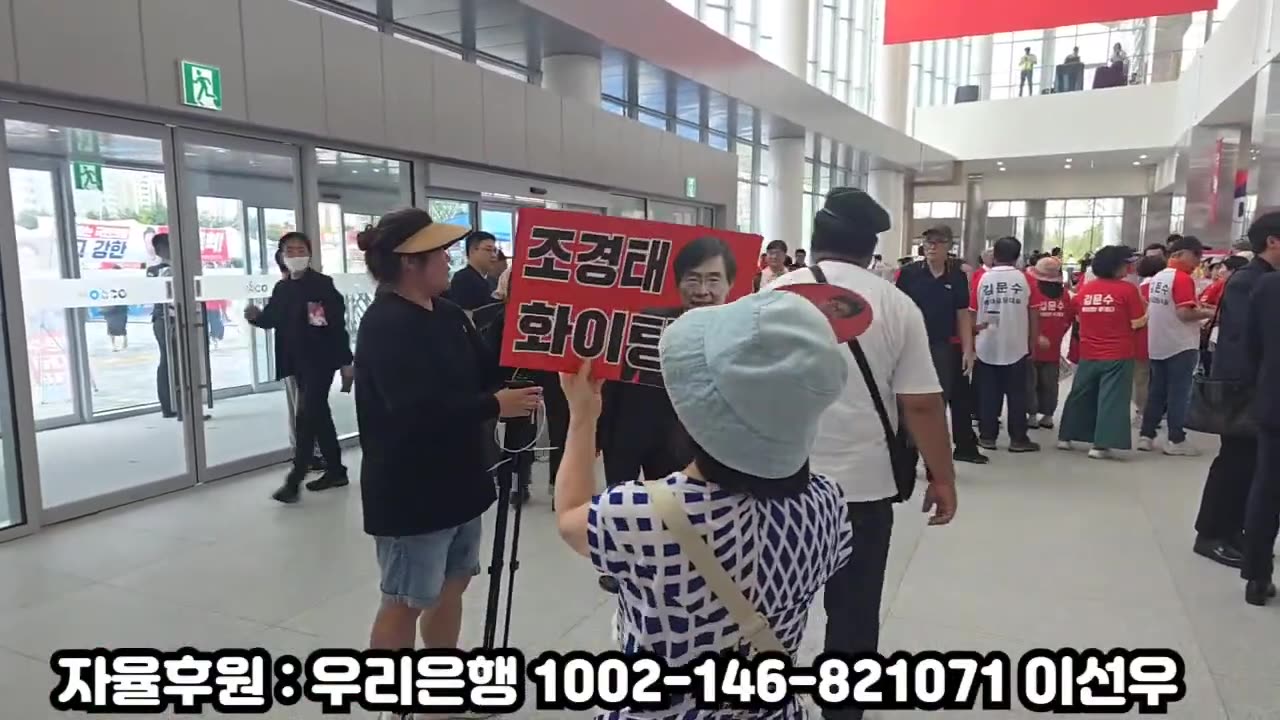 한빠 척결의 날, 제 6차 전당대회 당일! 2부