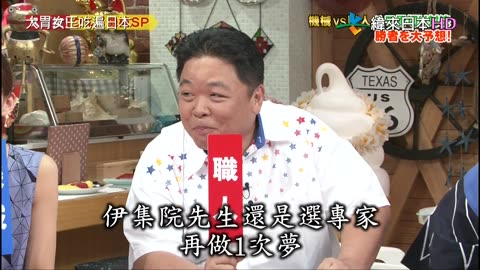 大胃女王吃遍日本-日本美食機器SP