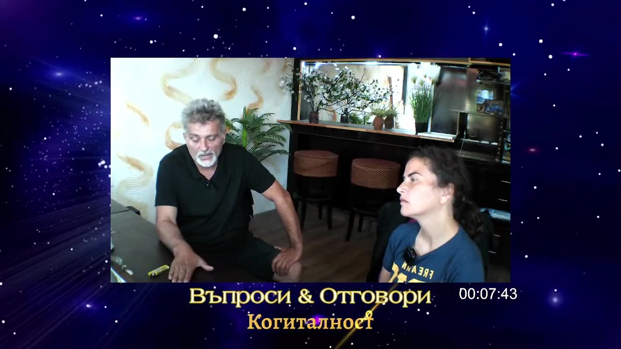 Епизод 46 | Онлайн Разбуждане - 25-06-2025