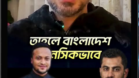 সাকিবের প্রশংসা, তামিমকে কড়া জবাব! ইলিয়াস হোসাইনের বিস্ফোরক মন্তব্য 😮