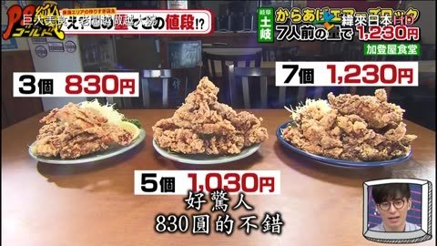 20211212_PS純金-巨大美食！老闆越做越大碗-1