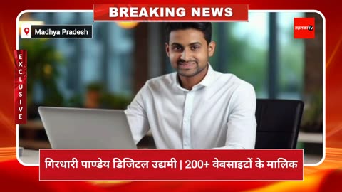 Girdhari Pandey डिजिटल उद्यमी | 200+ वेबसाइटों के मालिक | 💼 संस्थापक एवं सीईओ – GTech Informer