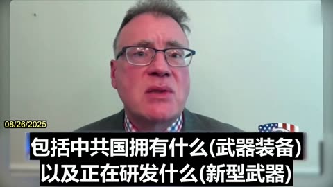 2025.08.26 Dr. Bradley Thayer on the significance of the CCP’s military parade