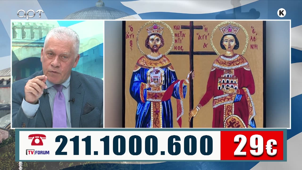 ΜΙΛΤΙΑΔΗΣ ΒΙΤΑΛΗΣ 16/05/24