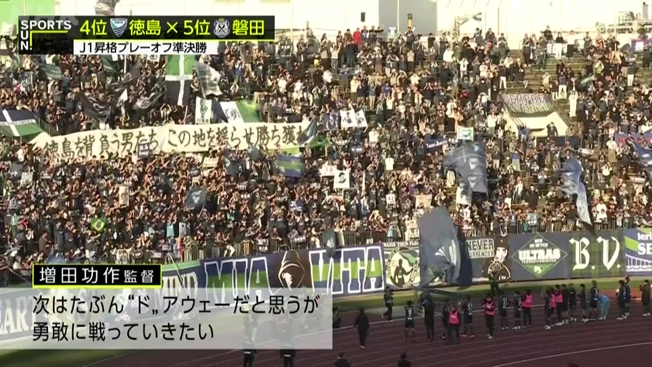 20251207_サンデースポーツ