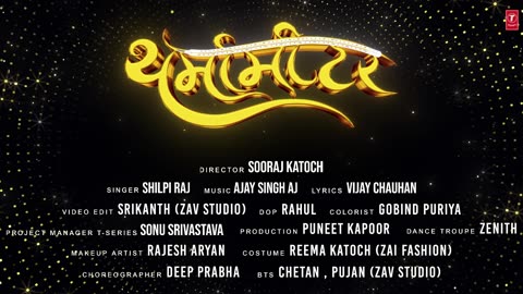 थर्मामीटर