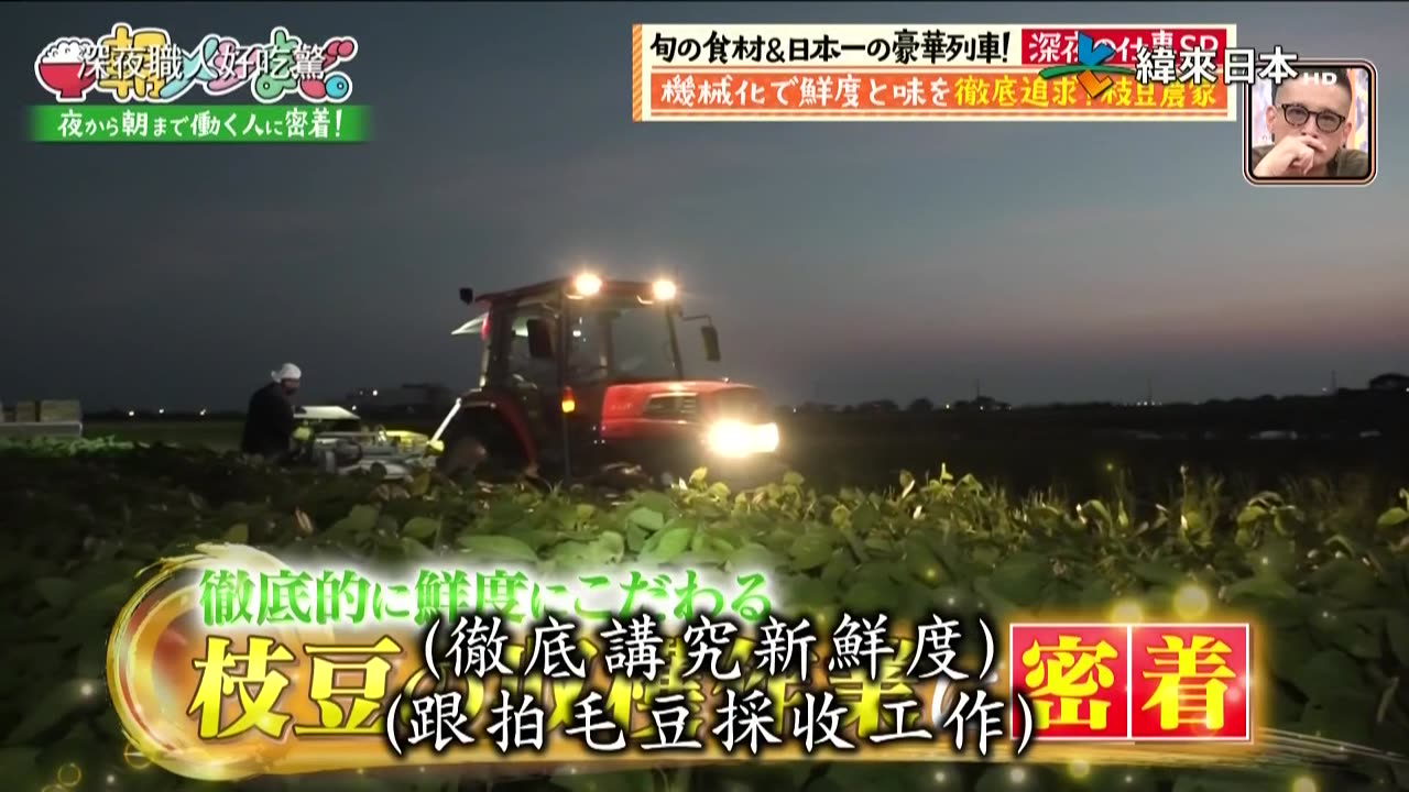 20250517_通宵忙整晚!跟拍深夜職人好吃驚