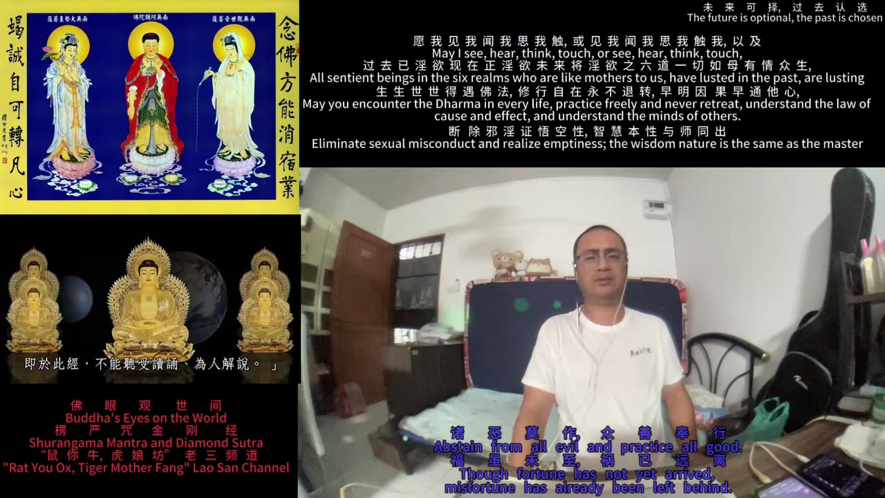 250919楞严咒金刚经于清迈SR公寓