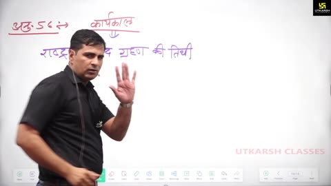 32 (भारतीय संविधान एवं राजव्यवस्था - महेंद्र सिंह सर ) Part-3 राष्ट्रपति 09-April