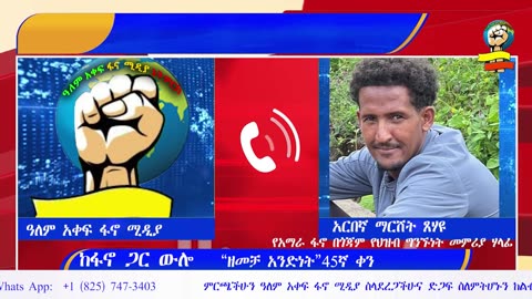 global fano media daily news