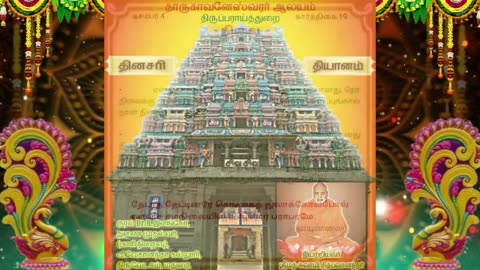 டிசம்பர் 04 | நிலை | தினசரி தியானம்