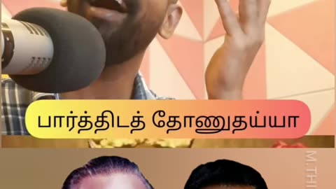 உள்ளம் உருகுதய்யா பல மொழிகளில் தமிழ் மொழி சிறந்த மொழி TMS LEGEND M.THIRAVIDA SELVAN SINGAPORE