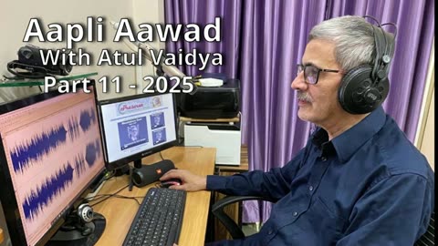 Aapli Aawad Part 11-2025 Presented by Atul Vaidya