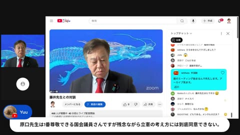 原口一博代議士国政報告