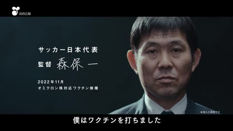2023年2月8日 「今できることを考えよう」（森保監督出演）（２月８日）