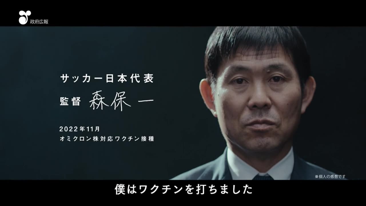 2023年2月8日 「今できることを考えよう」（森保監督出演）（２月８日）